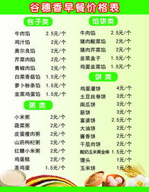早餐店