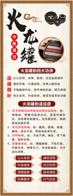 火龙罐