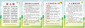 儿童保健