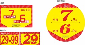 新品上市广告