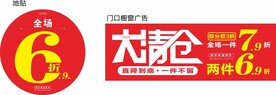 橱窗广告
