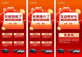 年终冲量年末冲量促销海报易拉保