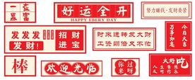 暴富
