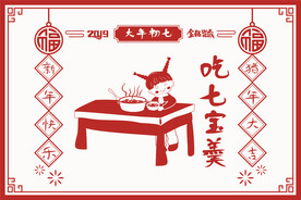 春节剪纸年俗