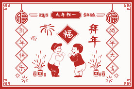 春节剪纸年俗