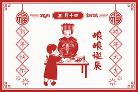 春节剪纸年俗