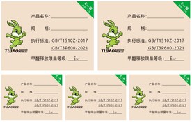 兔宝宝标签
