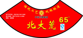 酒标