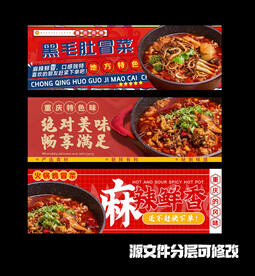 3张美团店铺海报