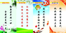 标语挂画