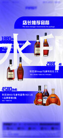 酒水套餐