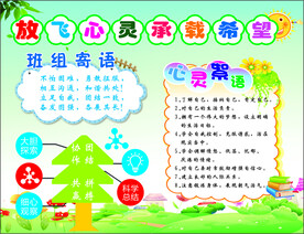 班级文化