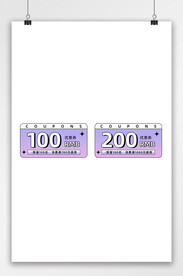 新年狂欢优惠券模板