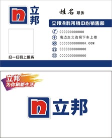 立邦