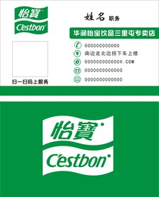 怡宝