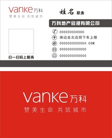 万科