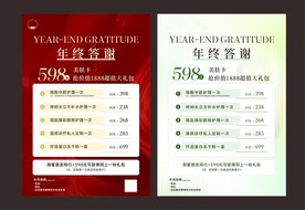 年终美肤卡
