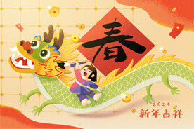 龙年插画