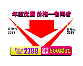 优惠活动