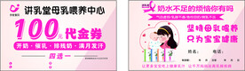 母婴店代金券