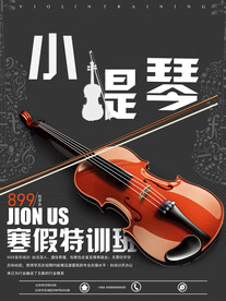 小提琴海报  