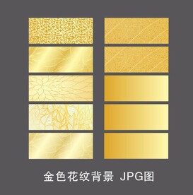金色花纹背景 