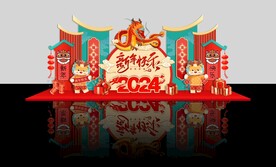 2024年美陈