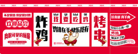 正道鸡排