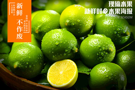青柠檬