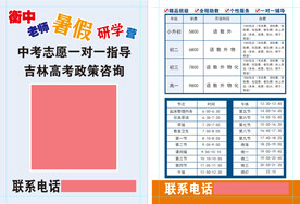 招生一对一指导海报
