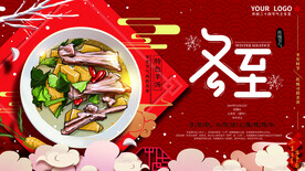 冬至节气创新