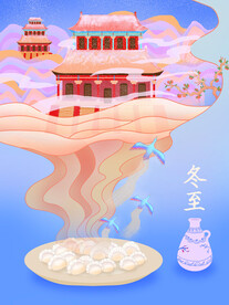 冬至节气海报单图