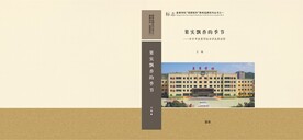 果实飘香的季节