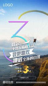 倒计时3天