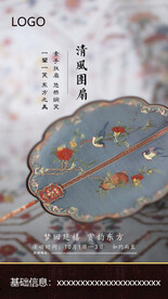 地产活动微单