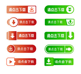 下载按钮