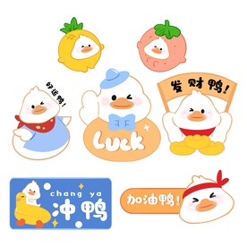 冲鸭
