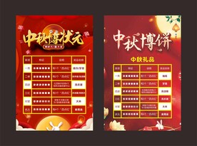 中秋博饼图片