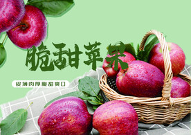苹果