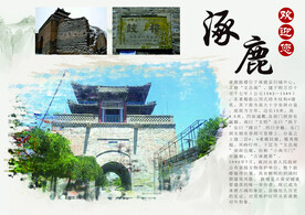 涿鹿鼓楼 
