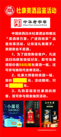 白水杜康