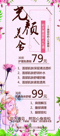 美容展架