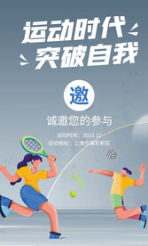 运动海报