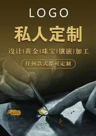 私人定制