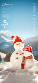 二十四节气大雪