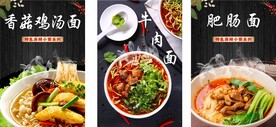 面条 重庆小面 红烧牛肉面