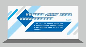 蓝色企业文化墙