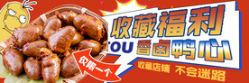外卖海报banner