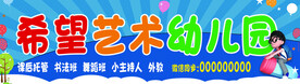 幼儿园门头