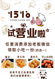 试营业